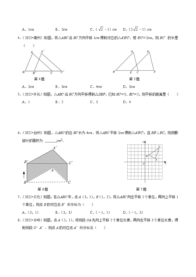 最新中考数学必考考点总结+题型专训  专题29 图形的变换篇 （全国通用）03