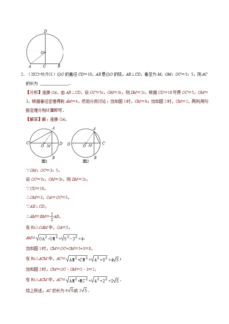 最新中考数学必考考点总结+题型专训  专题30 圆篇 （全国通用）03