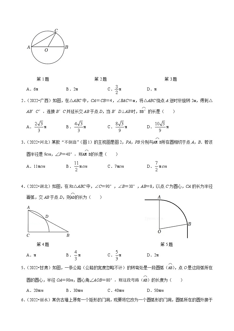 最新中考数学必考考点总结+题型专训  专题31 圆锥的计算篇 （全国通用）02