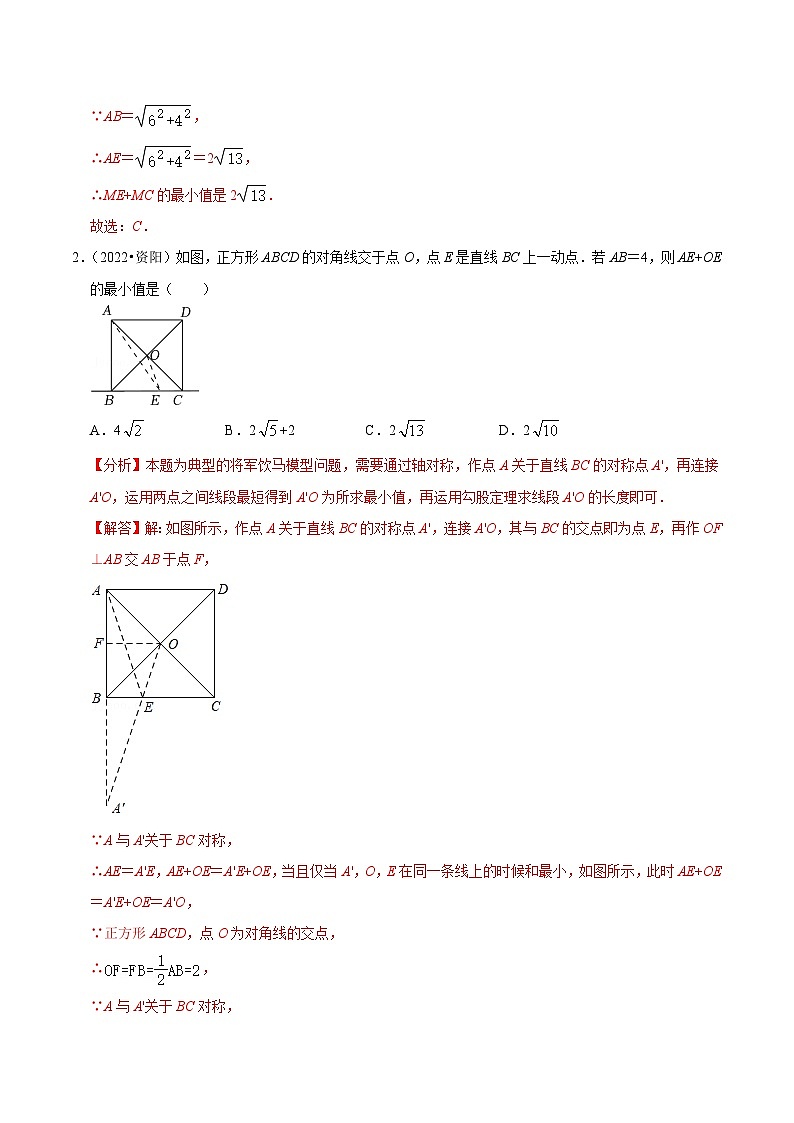 最新中考数学必考考点总结+题型专训  专题35 最值问题篇 （全国通用）03