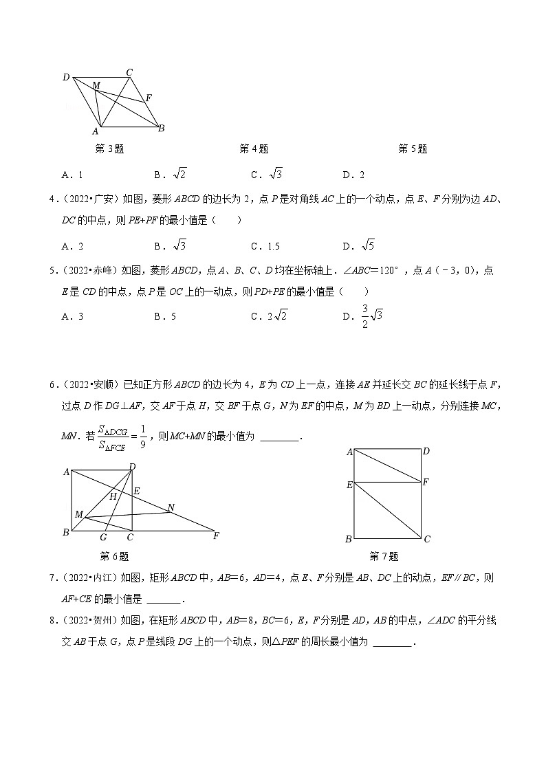 最新中考数学必考考点总结+题型专训  专题35 最值问题篇 （全国通用）03
