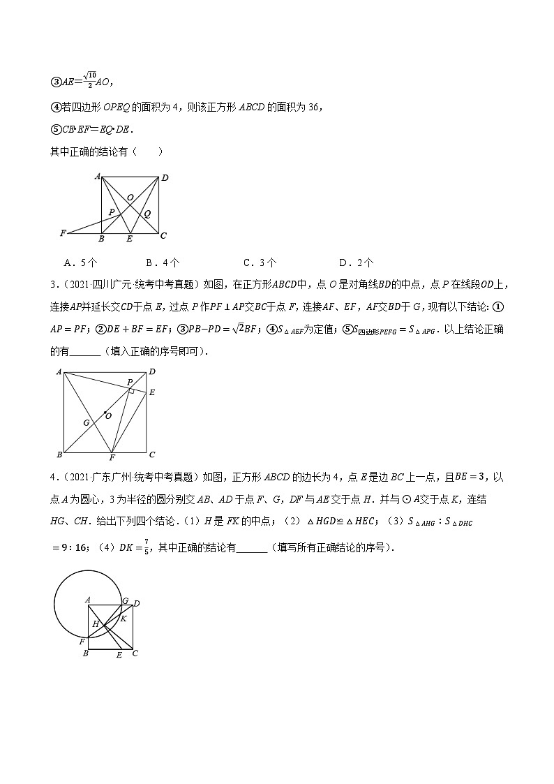 重难点15 与圆有关的压轴题（9题型）-2024年中考数学一轮复习（全国通用）03