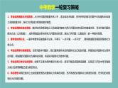 第14讲 二次函数的应用（课件）-2024年中考数学一轮复习课件（全国通用）