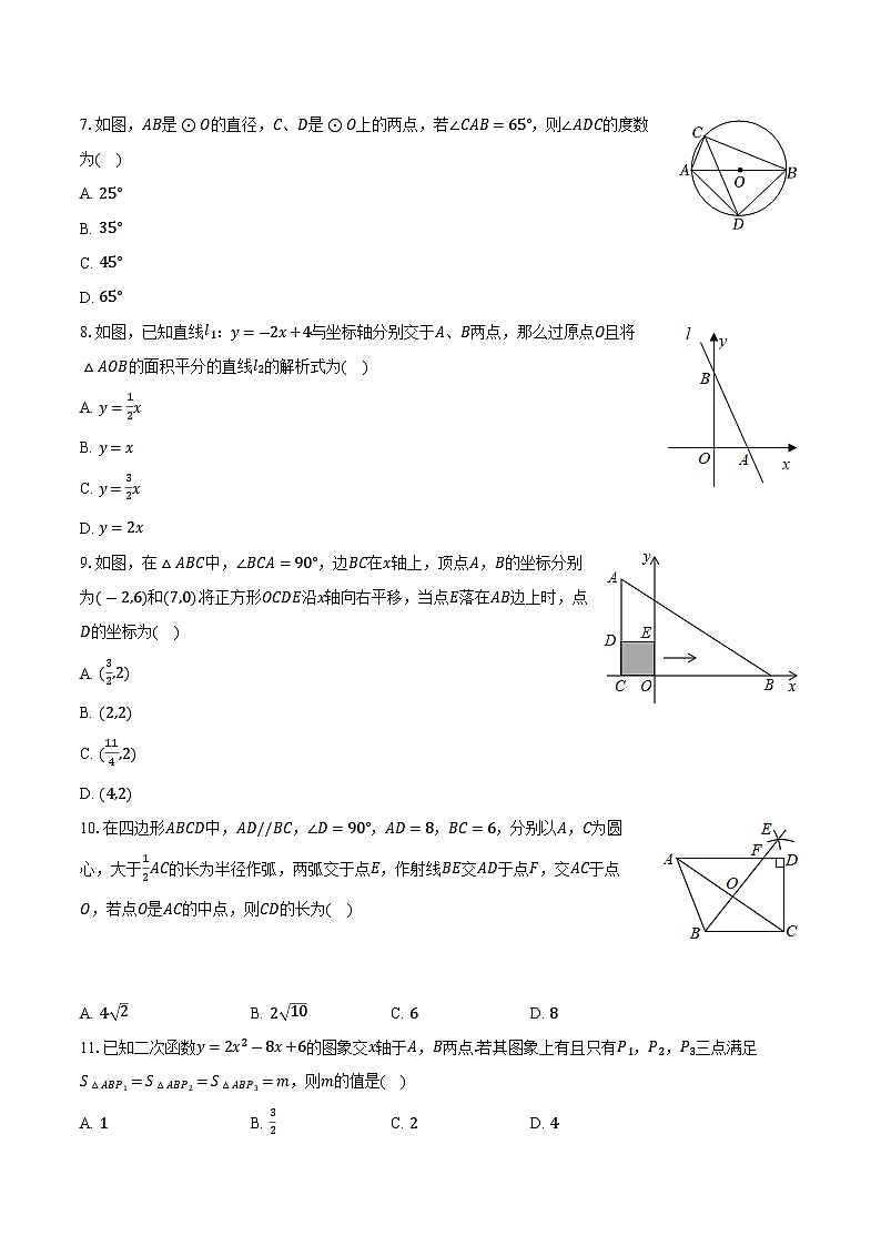 2023年内蒙古包头市昆都仑区中考数学二模试卷++02