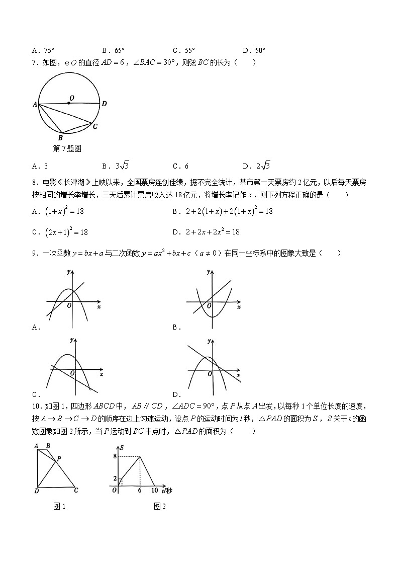 2024年甘肃省白银市九年级第一次诊断数学模拟试题02