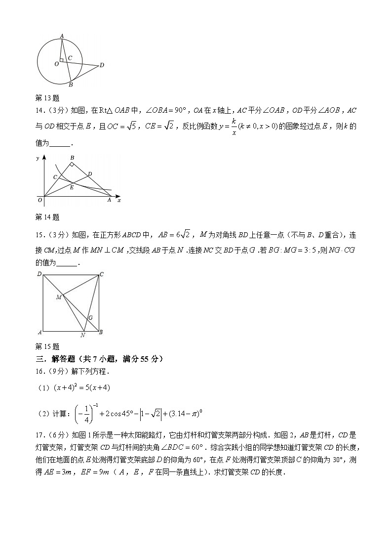 2024年广东省深圳市南山二外（集团）学府中学中考模拟数学试题03