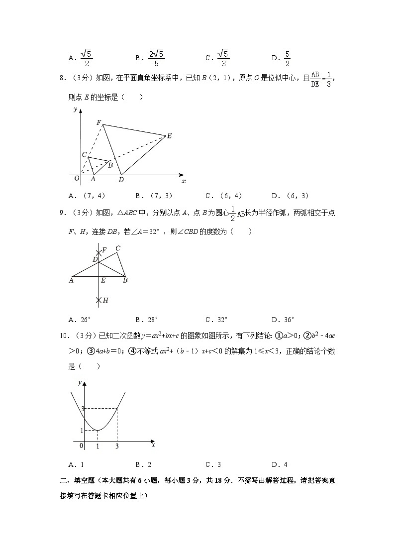 2024年湖南省长沙市长郡教育集团中考数学二模试卷02