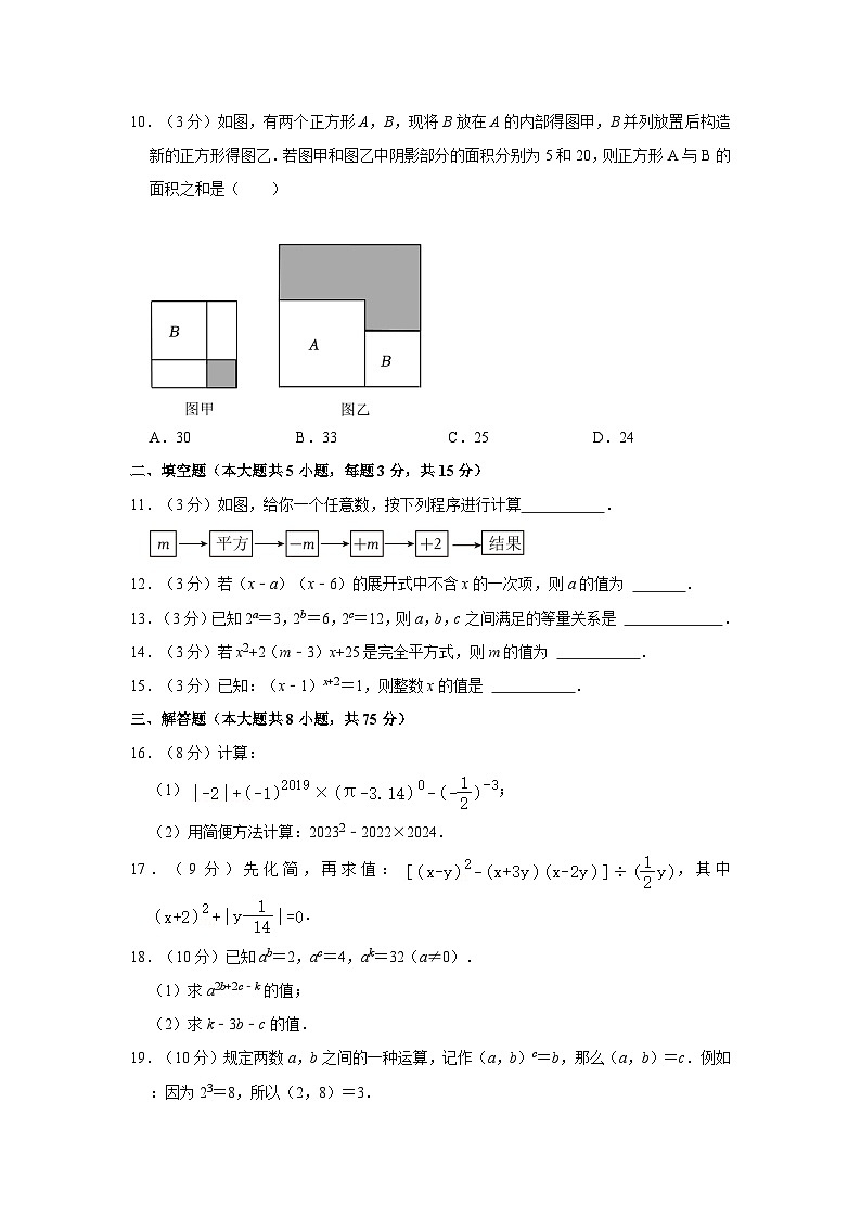 河南省郑州市金水区龙门实验中学、冠军中学、丽水外国语学校三校联考2022—2023学年七年级下学期第一次月考数学试卷02