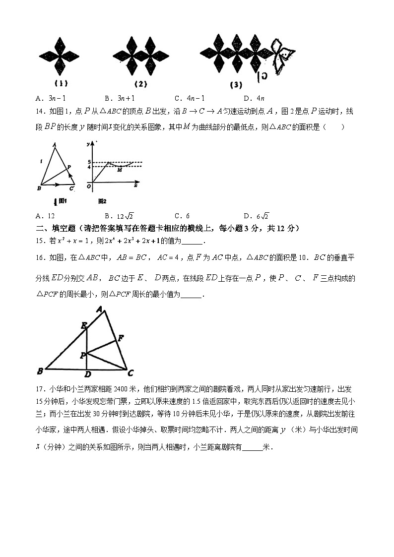 内蒙古赤峰市松山区2023-2024学年九年级下学期3月月考数学试题03
