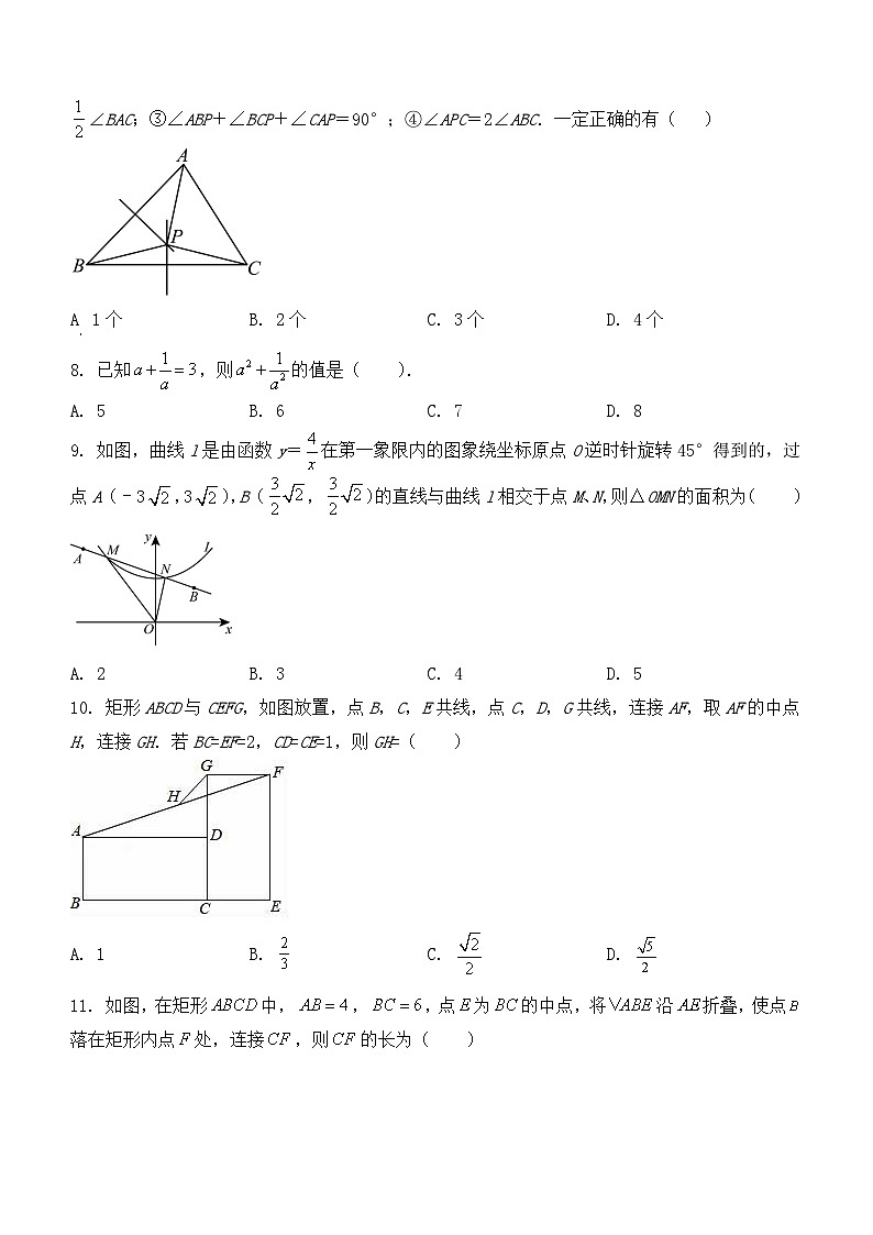 2024年山东省济宁市任城区实验中学九年级模拟考试数学试题（3月）(无答案)02