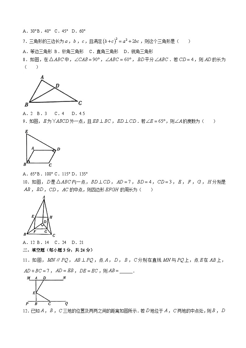 湖南省株洲市天元区白鹤学校2023-2024学年八年级下学期月考数学试题(无答案)02
