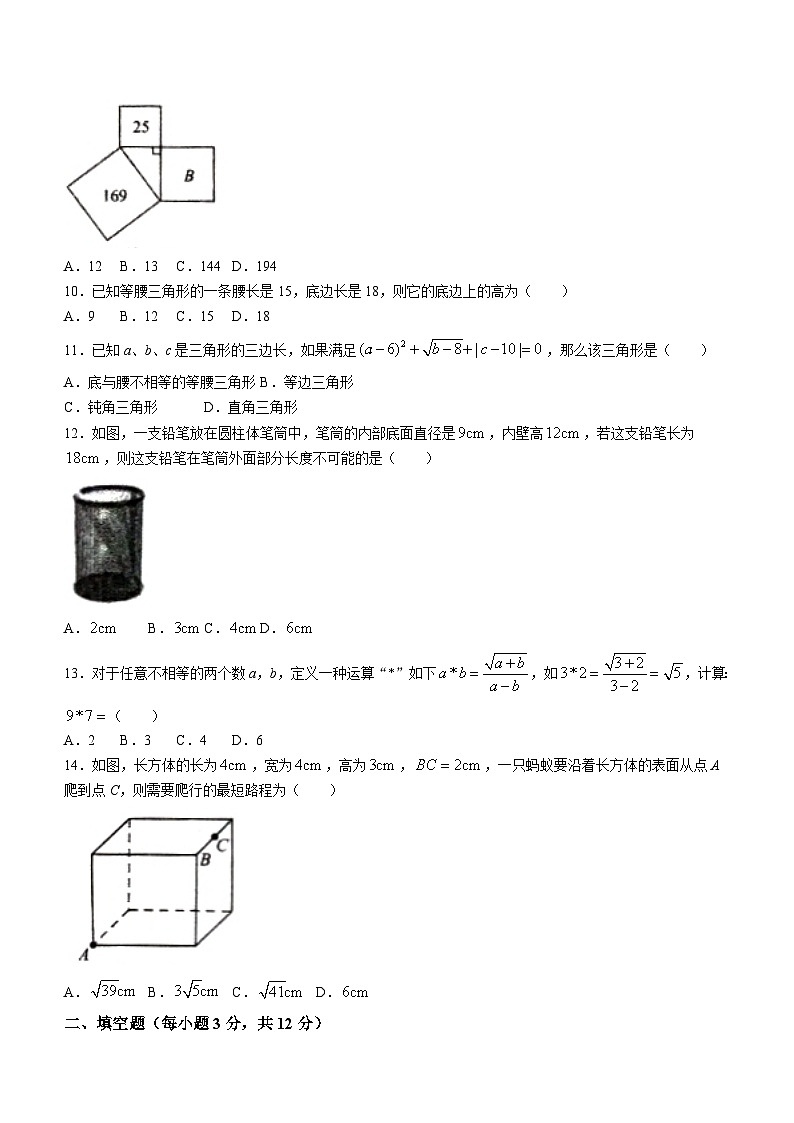 云南省昆明市石林彝族自治县鹿阜中学2023-2024学年八年级下学期3月月考数学试题(无答案)02