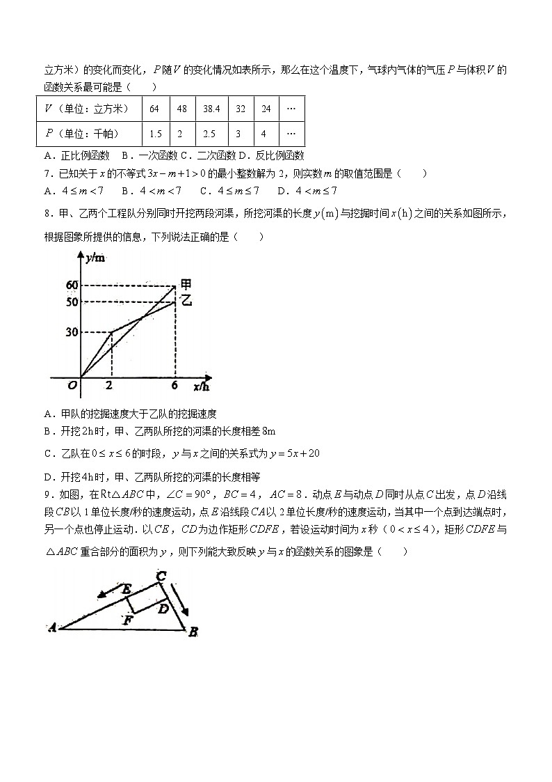 江苏省南通市通州区实验中学2023-2024学年八年级下学期3月月考数学试题（无答案）02