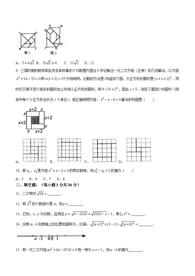 浙江省嘉兴市桐乡市2023-2024学年八年级下学期3月月考数学试题(无答案)第2页