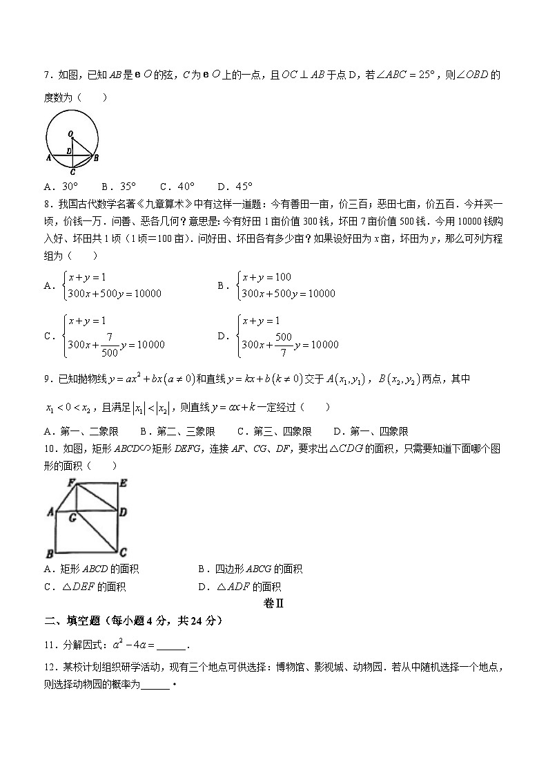 2024年浙江省初中浙派联盟(九年级)评估测试卷数学模拟预测题(含答案)02
