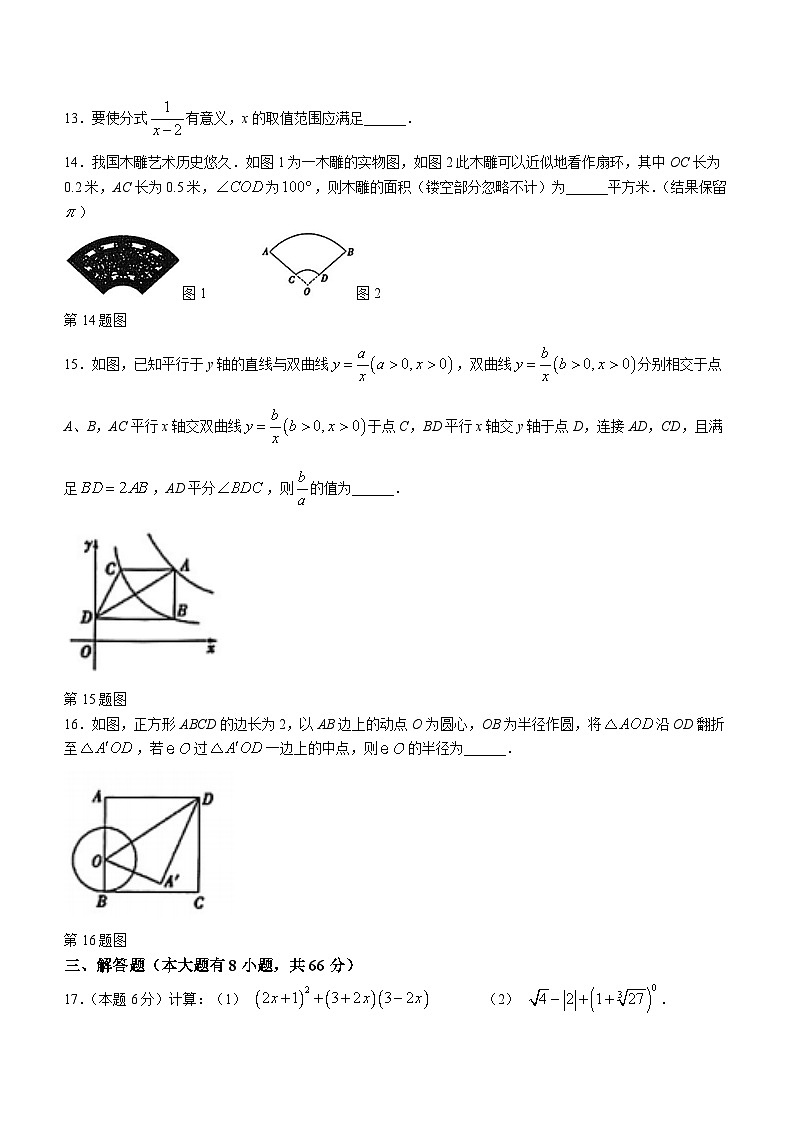 2024年浙江省初中浙派联盟(九年级)评估测试卷数学模拟预测题(含答案)03