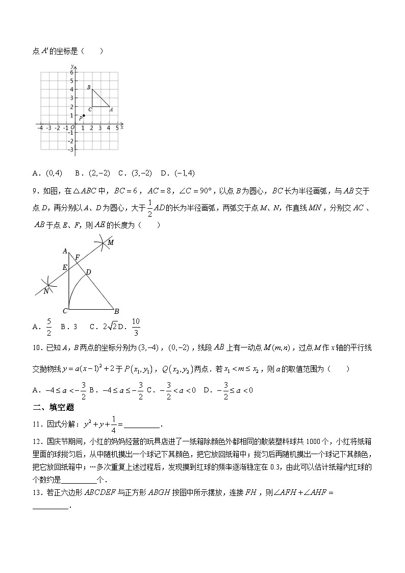 2023年山东省济南市历下区九校联考中考模拟数学模拟预测题(无答案)02
