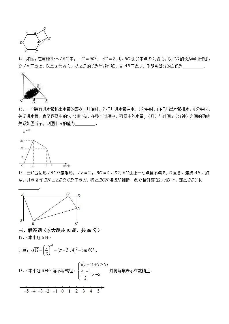 2023年山东省济南市历下区九校联考中考模拟数学模拟预测题(无答案)03