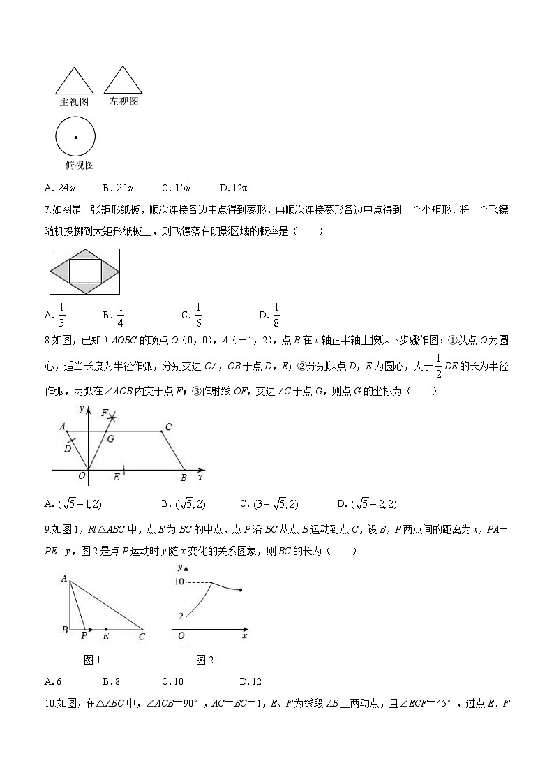 2023年山东省东营市广饶县乐安街道乐安中学中考模拟预测数学模拟预测题(含答案)02