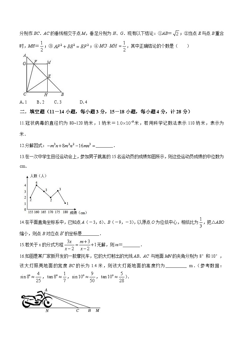 2023年山东省东营市广饶县乐安街道乐安中学中考模拟预测数学模拟预测题(含答案)03