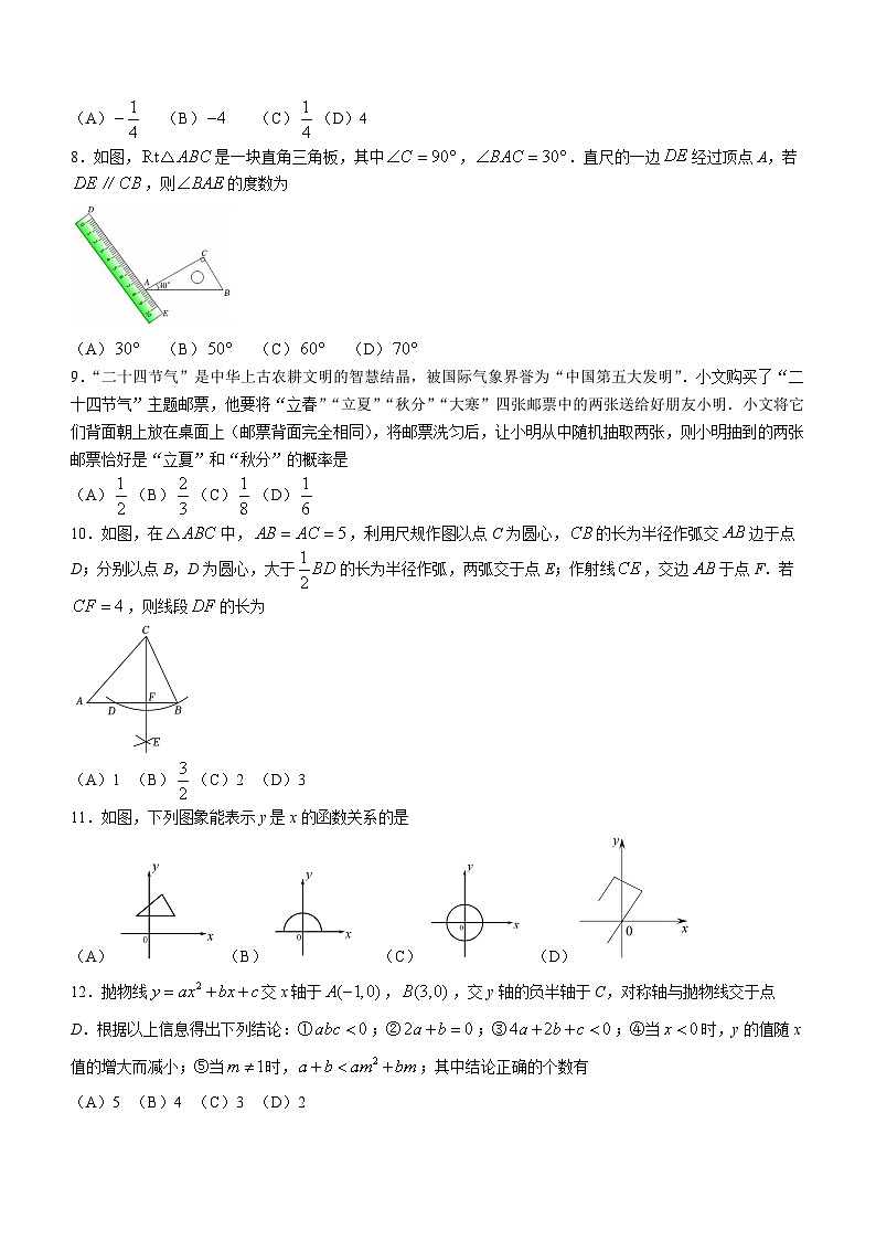 2023年贵州省贵阳市观山湖区中考模拟数学模拟预测题(含答案)02