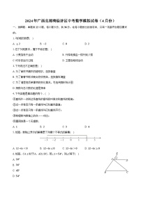 2024年广西北部湾经济区中考数学模拟试卷（4月份）（含解析）