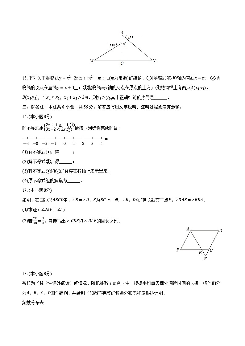 2023年湖北省武汉市勤学早中考数学模拟小试卷（一）（含解析）第3页