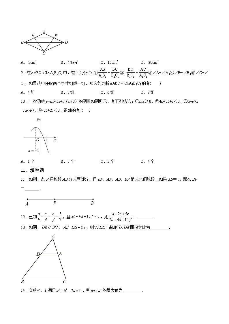 安徽省安庆市岳西县2023届九年级上学期期末考试数学试卷(含解析)第2页