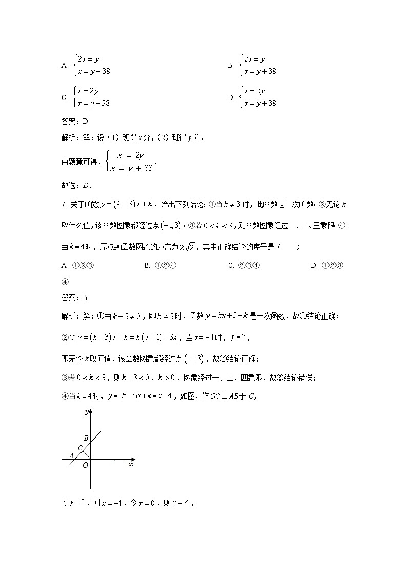 河北省邢台市巨鹿县第二中学2022-2023学年八年级上学期1月期末数学试卷(含解析)03