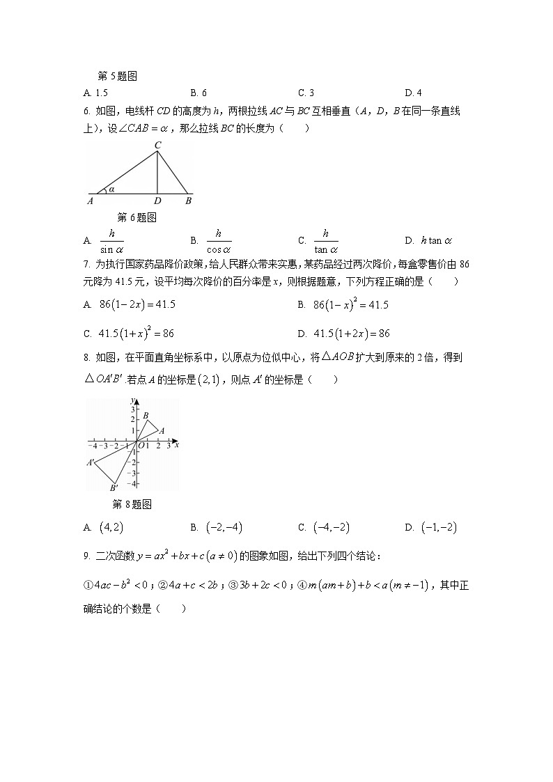 湖南省永州市道县2024届九年级上学期期末质量监测数学试卷(含答案)02