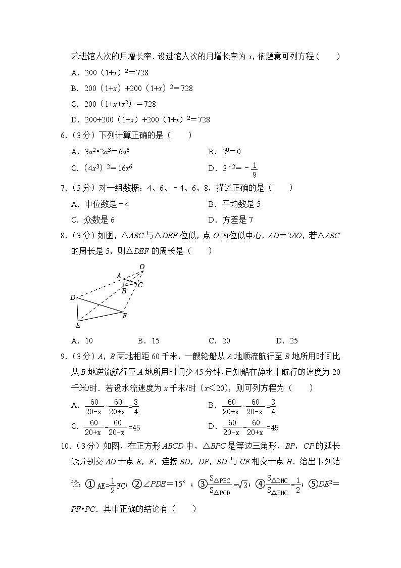 2024年广东省深圳市中考数学质检试卷（3月份）（含解析）02