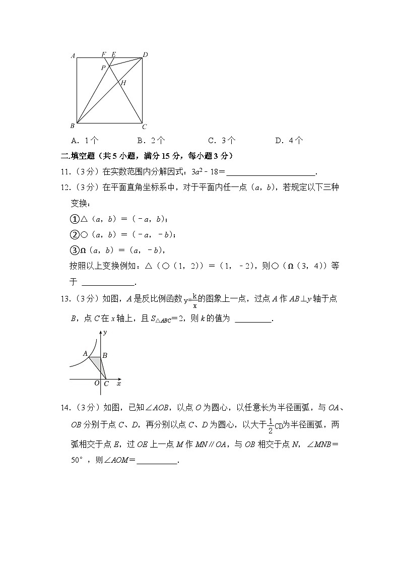 2024年广东省深圳市中考数学质检试卷（3月份）（含解析）03