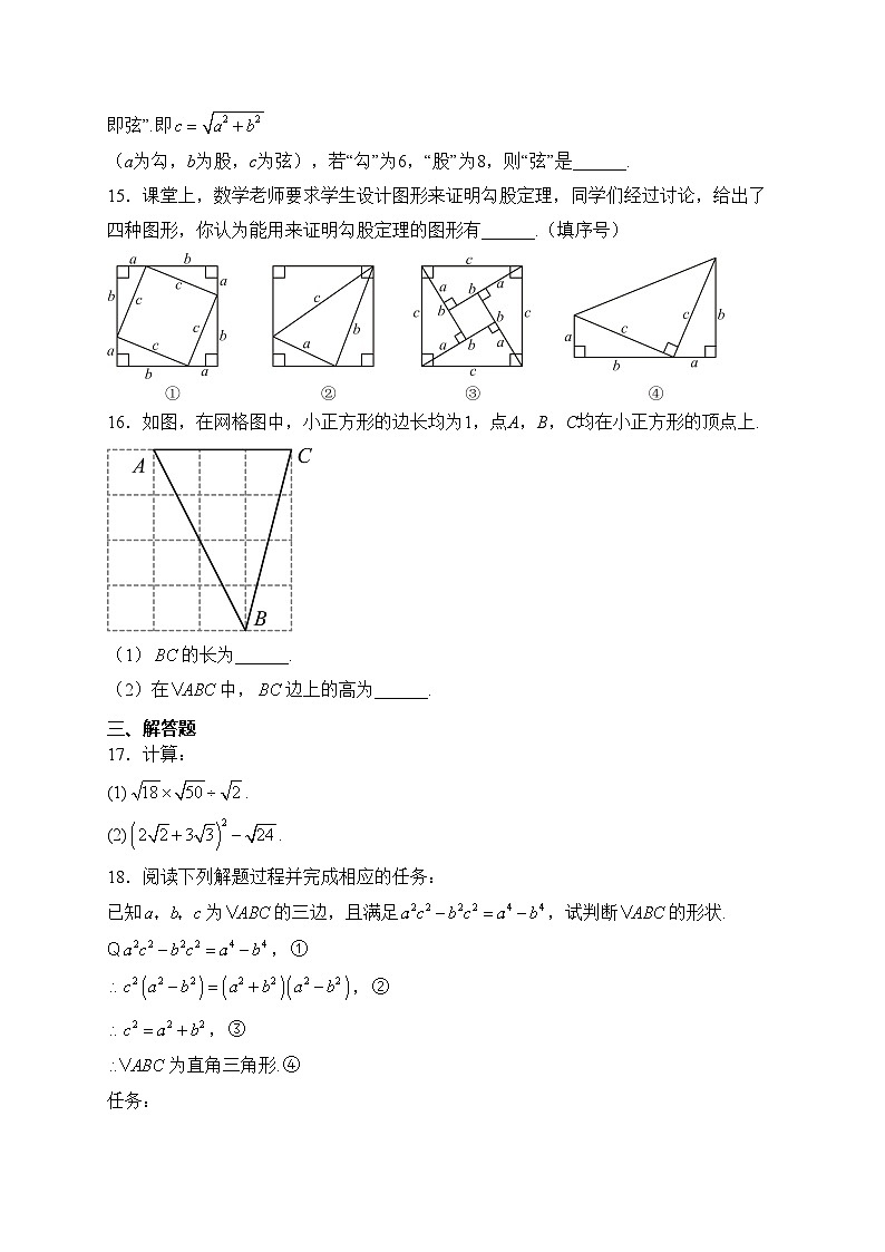 河北省邢台市任泽区第一中学2023-2024学年八年级下学期月考数学试卷(含答案)第3页