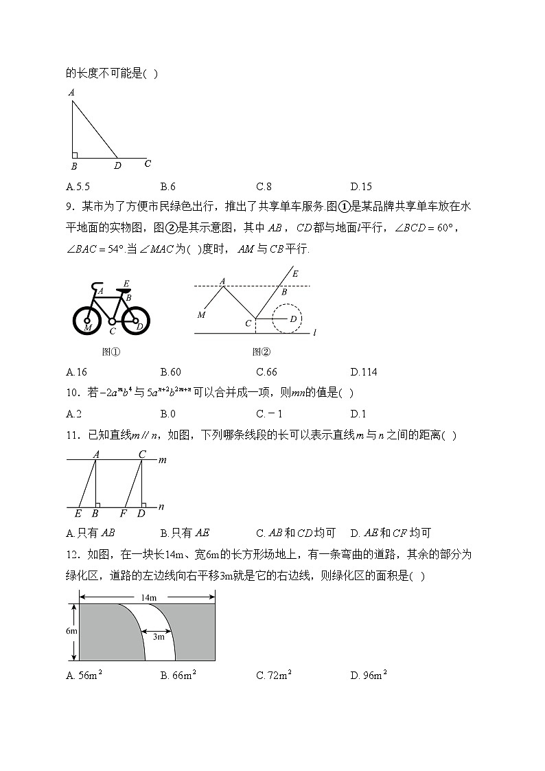 河北省张家口市宣化区2022-2023学年七年级下学期期中数学试卷（冀教版）(含答案)第2页