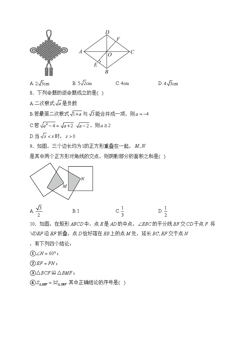 河南省安阳市滑县实验学校2022-2023学年八年级下学期期中数学试卷(含答案)第2页