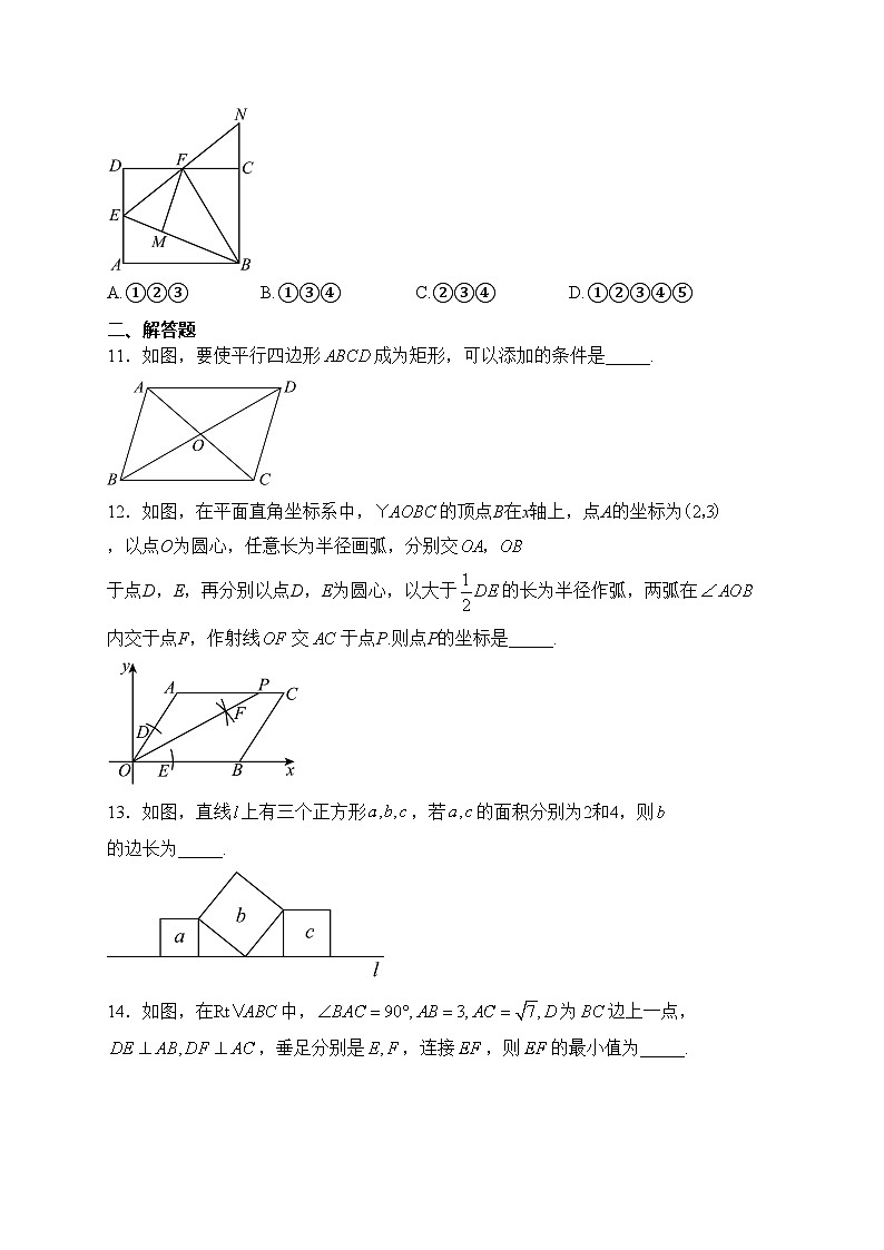 河南省安阳市滑县实验学校2022-2023学年八年级下学期期中数学试卷(含答案)第3页