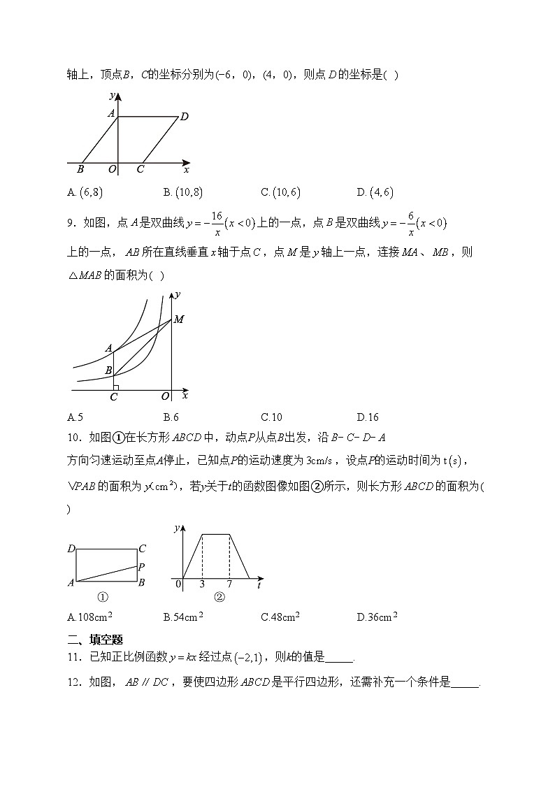 河南省洛阳市宜阳县2022-2023学年八年级下学期第三次月考数学试卷(含答案)02