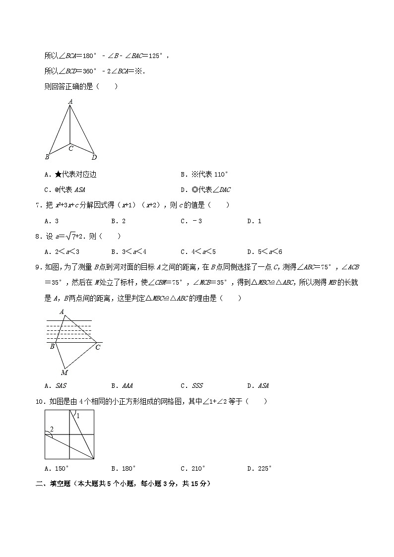2020-2021学年山西省临汾市襄汾县八年级上学期期中数学试题及答案02