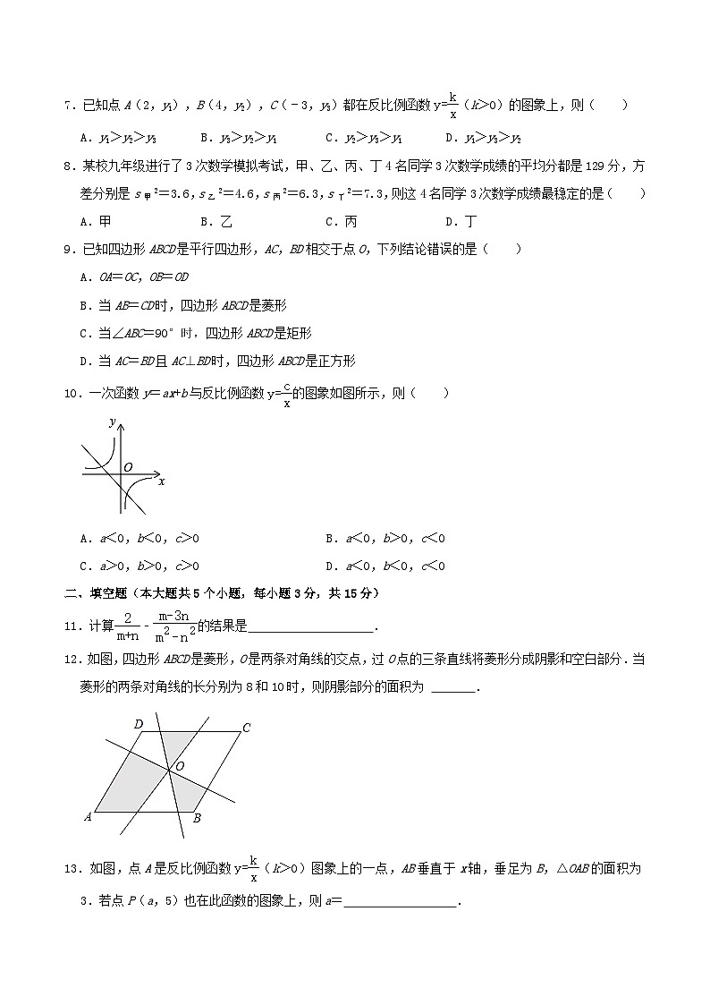2020-2021学年山西省临汾市襄汾县八年级下学期期末数学试题及答案02