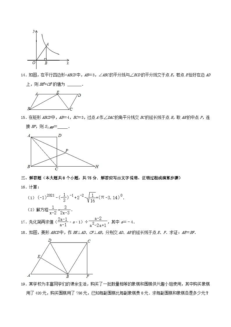 2020-2021学年山西省临汾市襄汾县八年级下学期期末数学试题及答案03