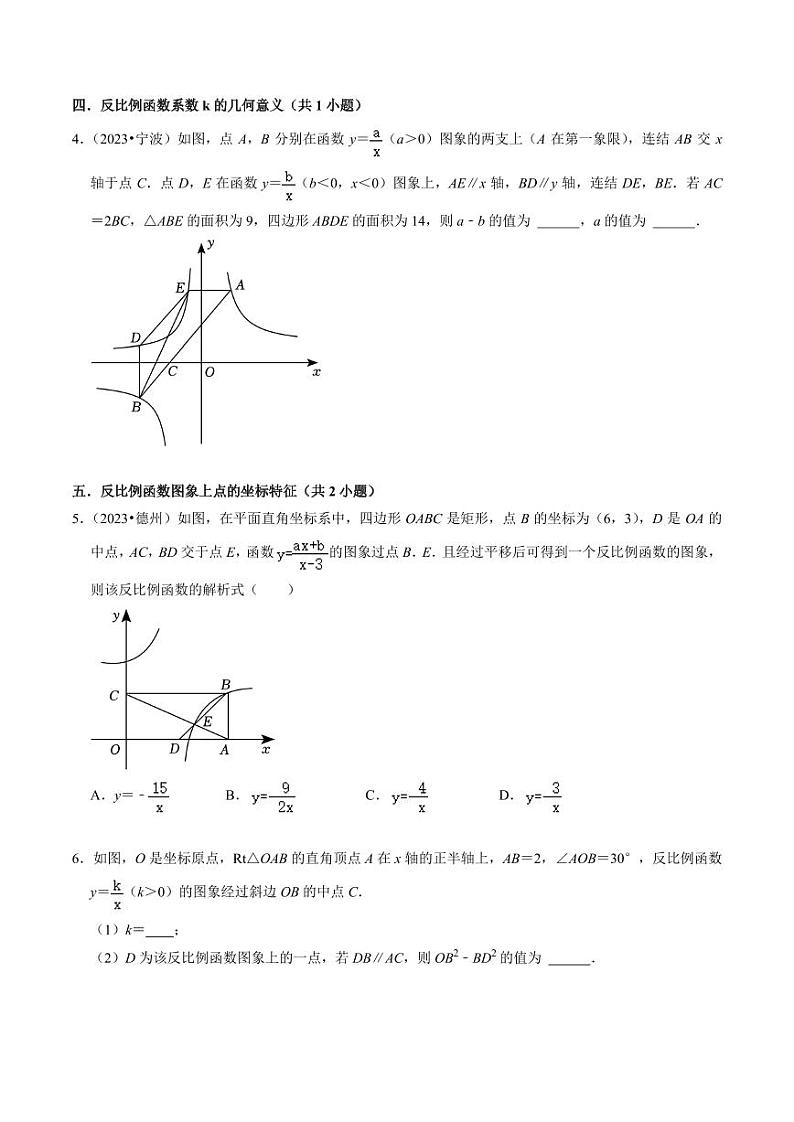 中考数学选填压轴题练习（21大题型）（原卷版）第2页