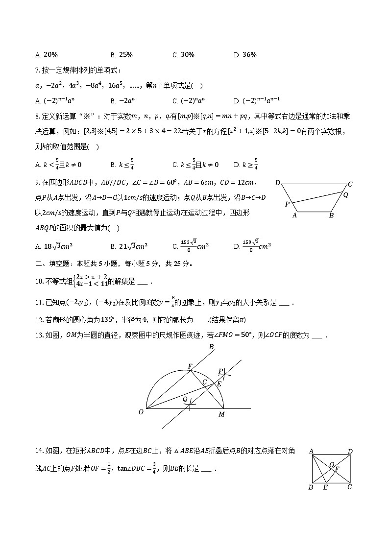 2023年新疆伊犁州伊宁二十六中中考数学二模试卷-普通用卷第2页