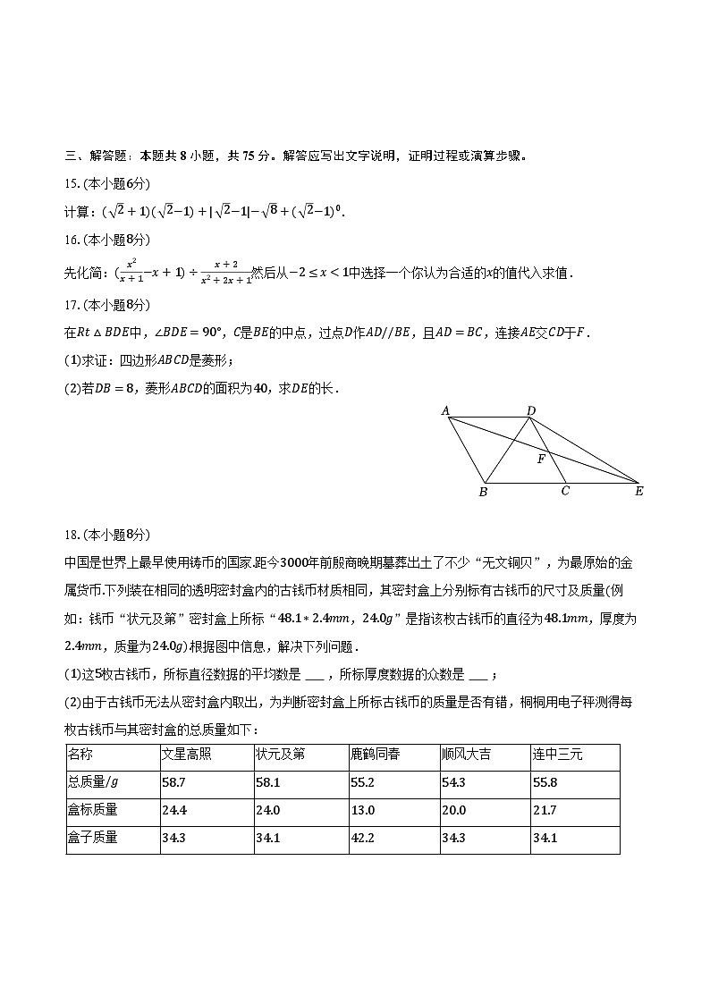 2023年新疆伊犁州伊宁二十六中中考数学二模试卷-普通用卷第3页