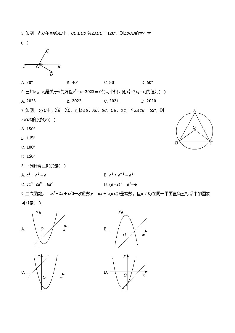 2023年贵州省黔西南州兴义市顶兴学校中考数学五模试卷（含解析）02