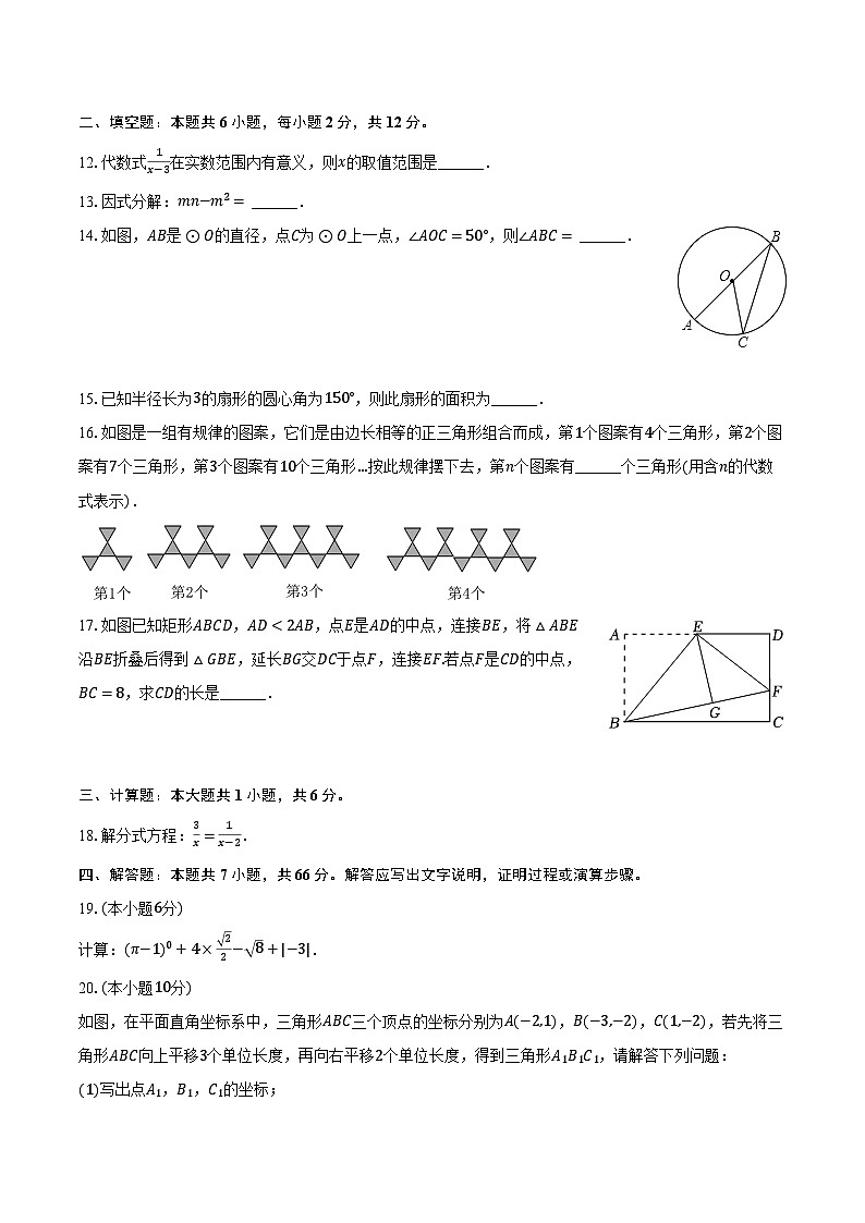2023年广西柳州市柳东新区中考数学二模试卷（含解析）03