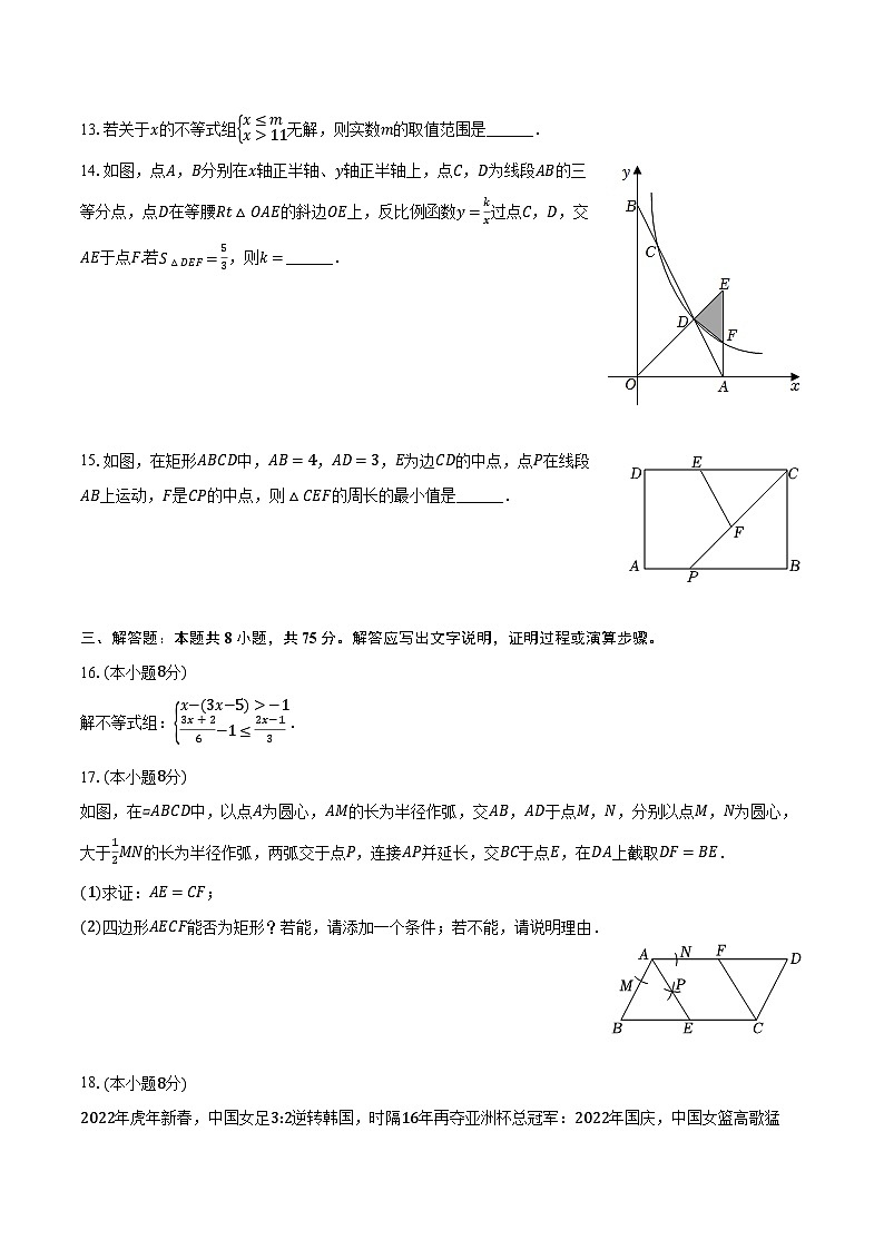 2023年广东省阳江市江城区中考数学二模试卷（含解析）03