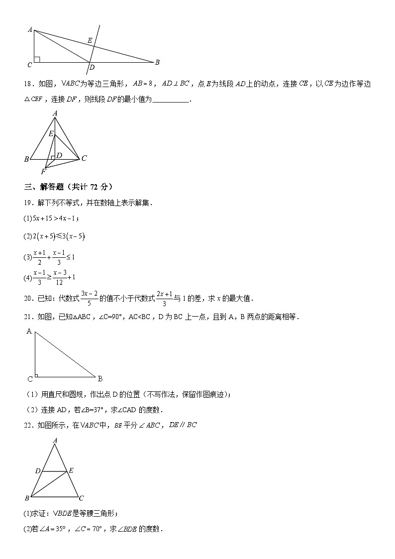 宁夏中卫市第七中学2023-2024学年八年级下学期第一次月考数学试题（含解析）第3页