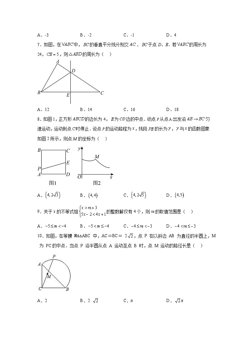 江苏省南通市海安市紫石中学2023-2024学年九年级下学期3月试题（含解析）02