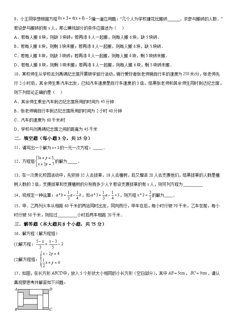 河南省南阳市镇平县2023-2024学年七年级下学期3月月考数学试题（含解析）02