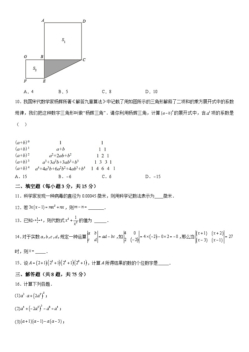 河南省平顶山市宝丰县2023-2024学年七年级下学期第一次月考数学试题（含解析）02
